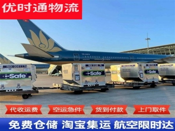 临漳到加拿大空运加急专线